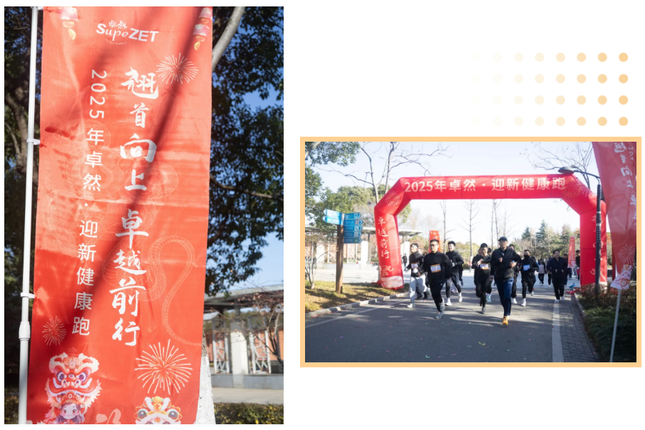 回望2024 启航2025 | 尊龙时凯股份2025年度战略年会顺利召开 回望2024 启航2025 | 尊龙时凯股份2025年度战略年会顺利召开