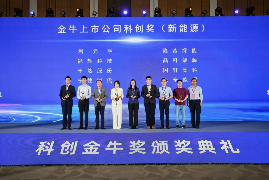 智链双碳 破界而新 | 尊龙时凯股份荣膺2025科创金牛奖“金牛上市公司科创奖（新能源）”
